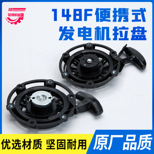 宗申隆鑫大江24V驻车启动拉盘
