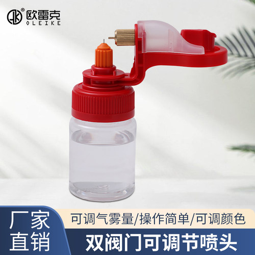气罐可调节喷头气瓶阀门调色喷涂