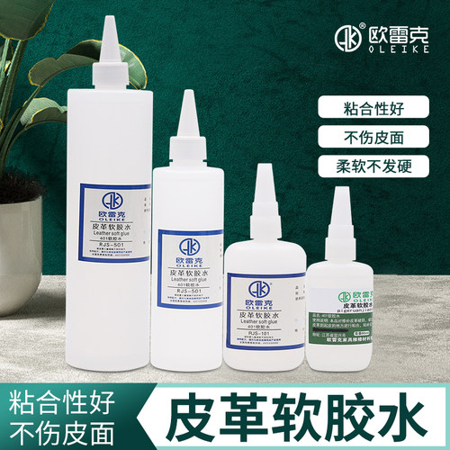 皮沙发胶水修补专用401