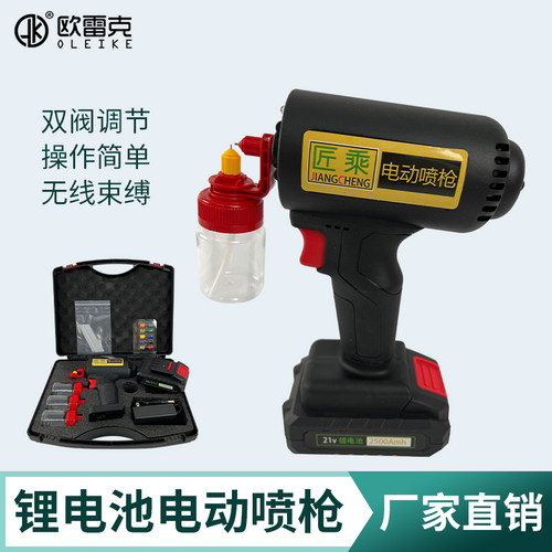 匠乘锂电池电动喷枪无线充电工具