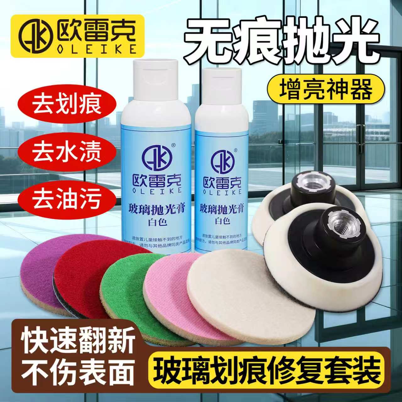 汽车前档玻璃裂纹修补抛光膏鱼缸去划痕翻新门窗去水渍油膜打磨片