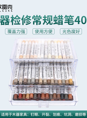 家具维修材料木器钉眼修补蜡笔