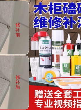 实木家具维修专用水性修复漆套装