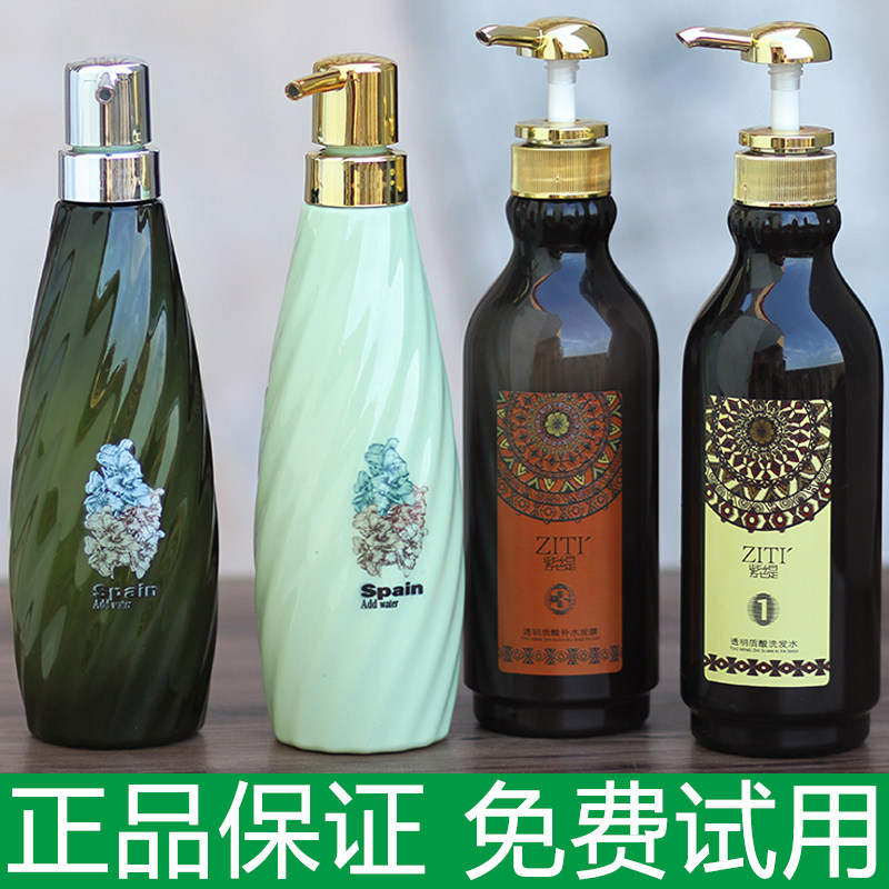 紫缇迷迭香原浆补水发膜洗发水透明质酸补水发膜护发素疗堤套装