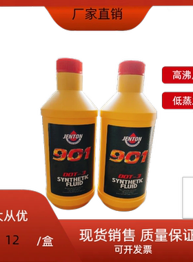 电动车汽车制动液刹车油901轿车货车DOT3/HYZ3离合器油800g包邮