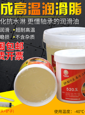 520度高温润滑脂 透明白色韩国进口 高速轴承机械打印机黄油降噪