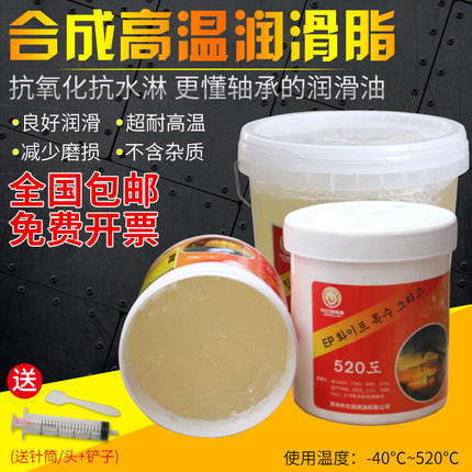 520度高温润滑脂 透明白色韩国进口 高速轴承机械打印机黄油降噪