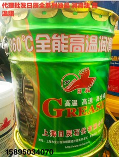 日辰全能高温润滑脂360度 高速轴承油 颗粒机脂黄油大桶 15KG