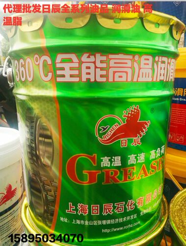 全能新款日辰高温脂350360度