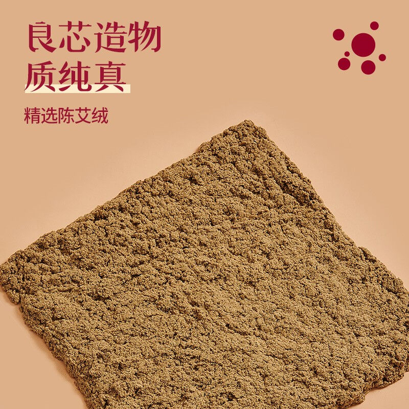 。御道艾灸坐垫【加厚500g】艾绒坐垫艾草坐垫电加热艾灸艾叶垫子