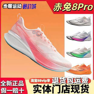 减震透气竞速训练体测专业耐磨运动鞋 跑鞋 夏季 李宁赤兔8PRO新款