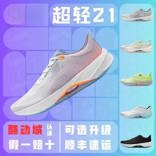 李宁超轻21跑步鞋男款䨻科技夏款透气运动鞋专业训练跑鞋酷动城