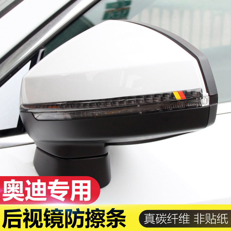 奥迪A3Q3Q7Q5后视镜防撞条