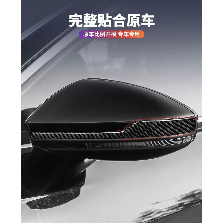 适用于19-23款奥迪A6LA7A8L后视镜防撞条贴防擦刮改装碳纤维装饰