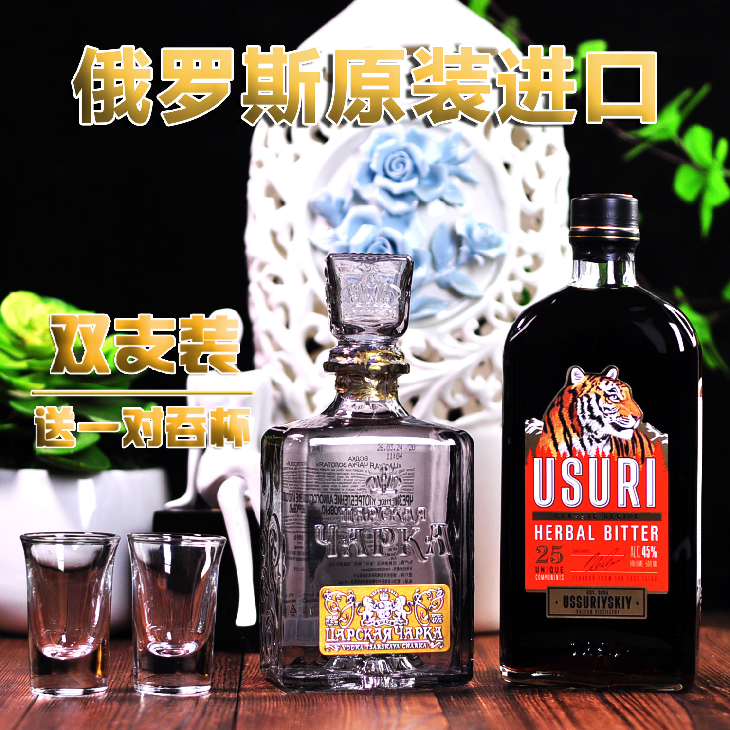 2瓶装俄罗斯原装进口沙皇金樽方瓶虎头强酊人参男人酒网红洋酒烈
