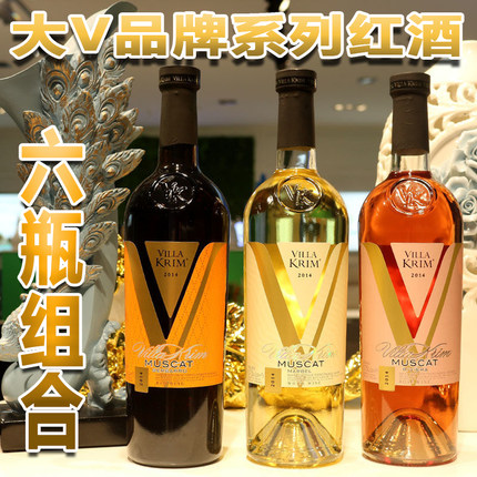 6瓶俄罗斯原装进口克里米亚大V品牌系列麝香红酒白半甜桃红干红高