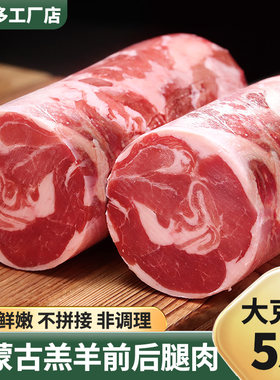 内蒙古原切羊肉卷整条纯羊肉
