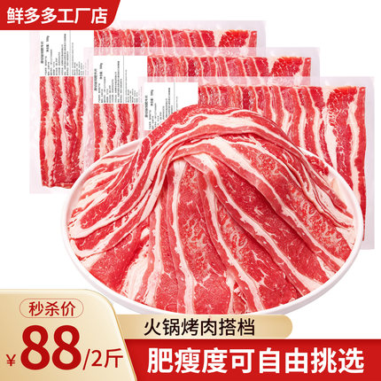 澳洲原切谷饲进口牛肉片肥牛片雪花火锅卷烤肉健身生鲜食材商用