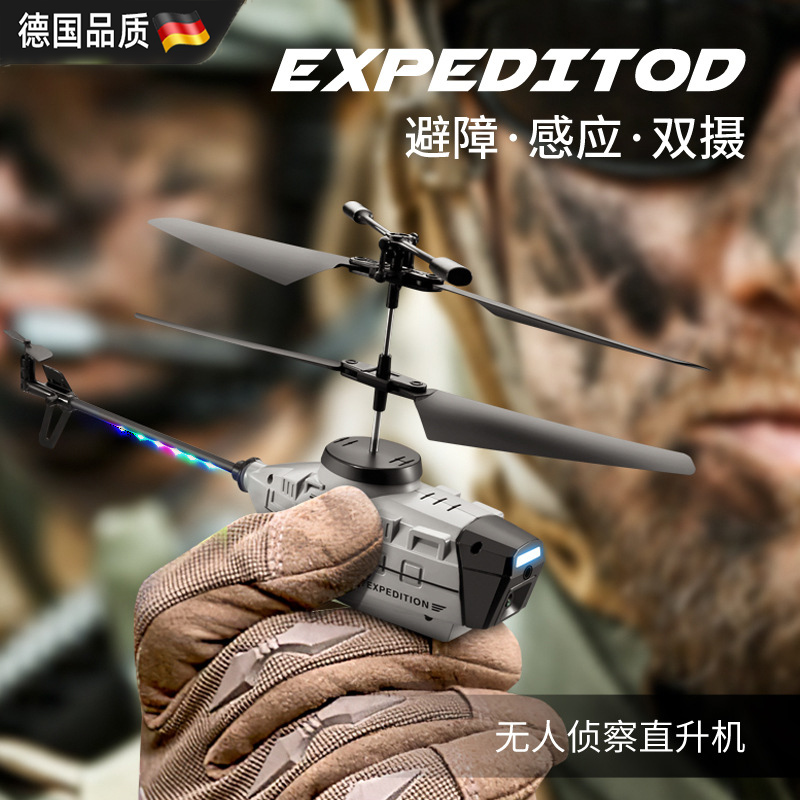 可发射水弹高清航拍智能避障