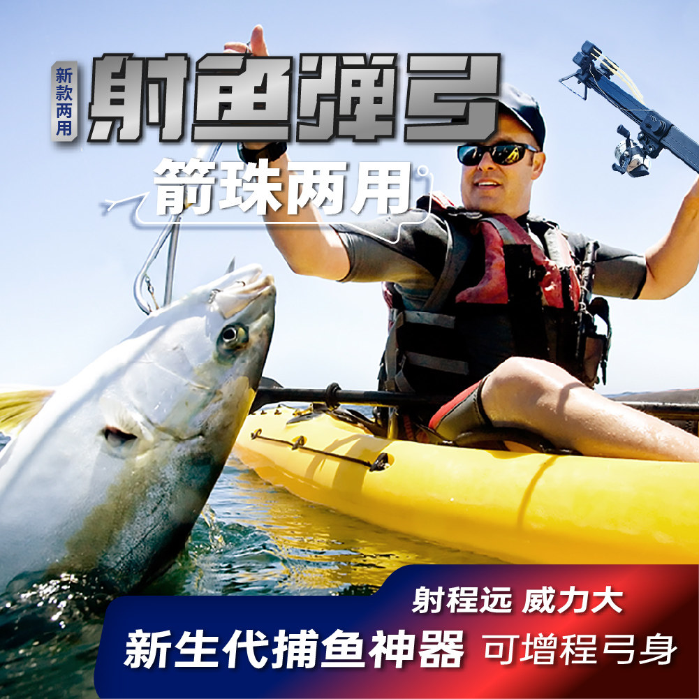 射鱼神器高精度打鱼弹弓枪捕鱼鳔