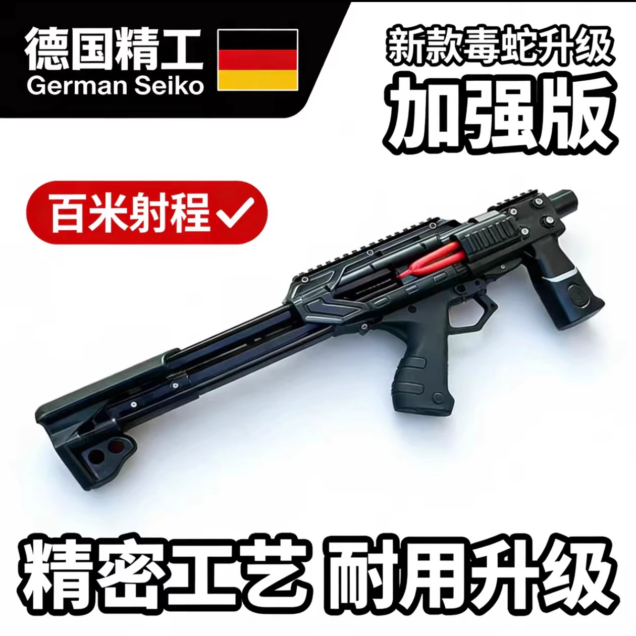 弹弓玩具枪精准便携连发大威力图片