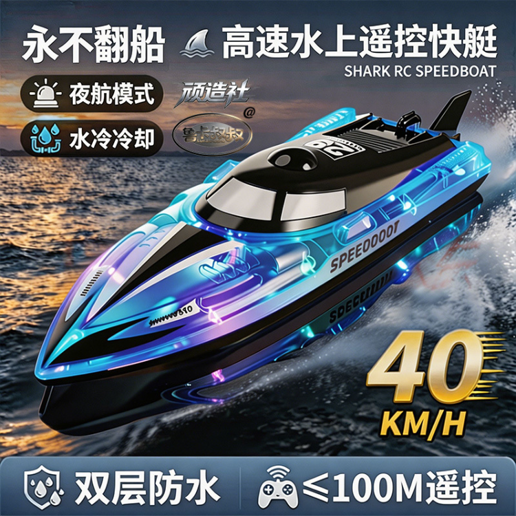 遥控快艇遥控船船模型大马力超大
