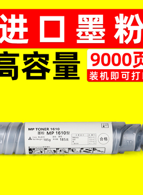 适用理光MP2000sp墨粉mp2011ld A2015复印机粉盒A2018 A2020碳粉