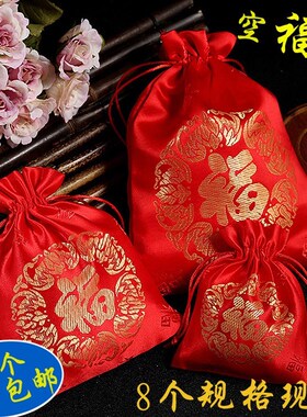 饰品袋红色束口织锦袋送礼挂袋喜庆布艺喜糖香包袋小号抽绳红包袋