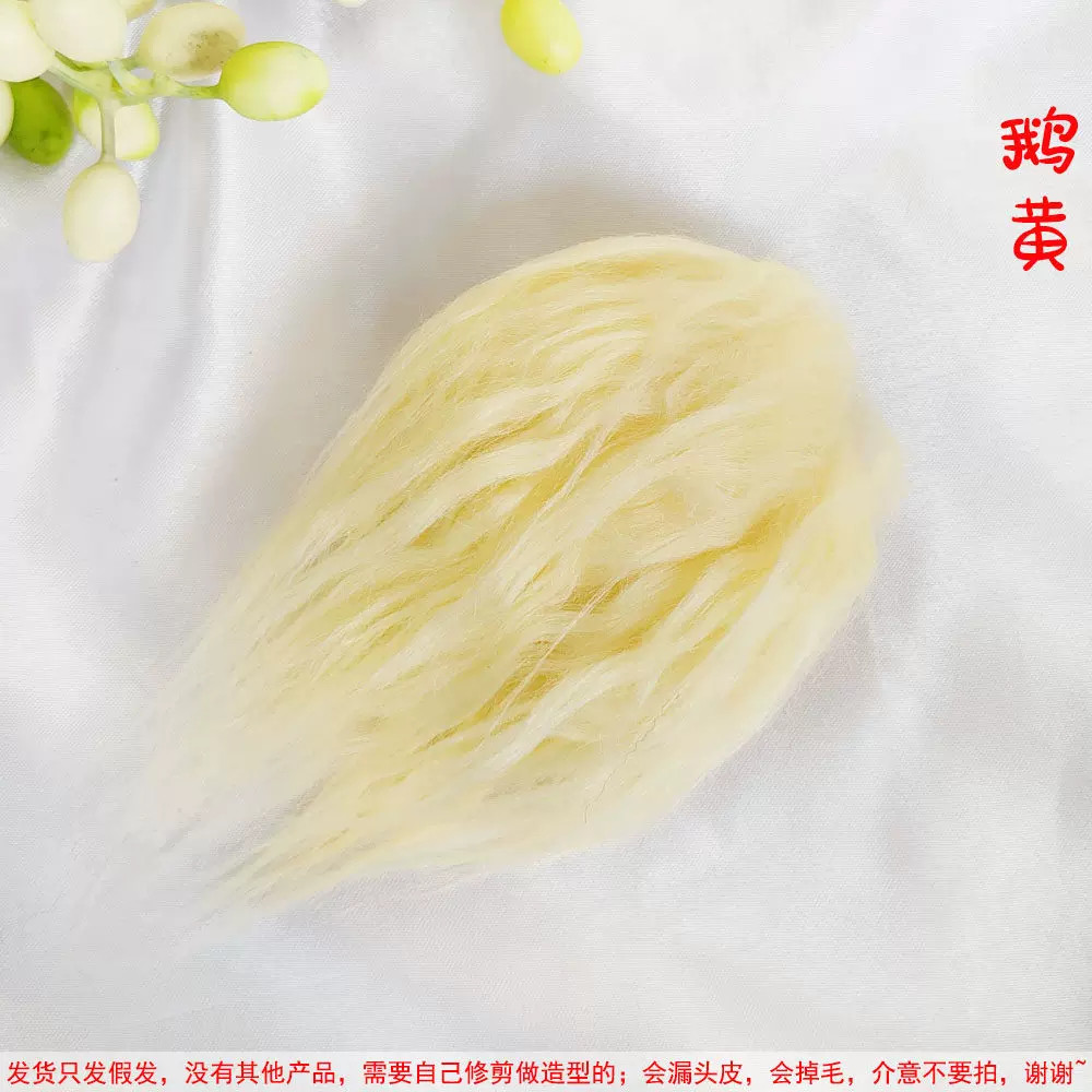 现货bjdsd四六八分46812分可儿小头围娃娃ob11假毛毛绒布头假发套