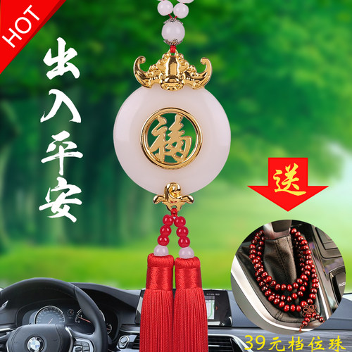 22年最新款汽车挂件高档保平安车内饰品女神款吊坠男士车里个性创