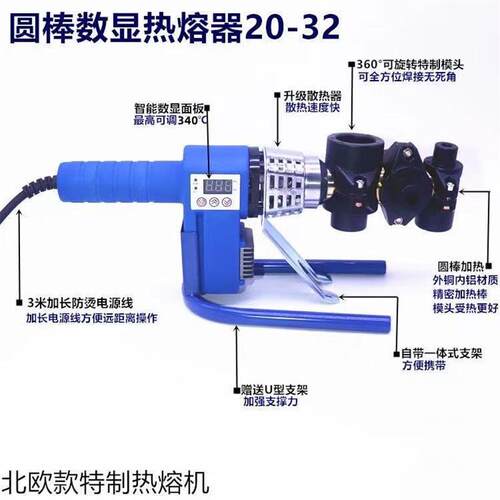 新款圆棒智能数显热熔器北欧国外版铜棒ppr烫机pe塑焊机360度包邮