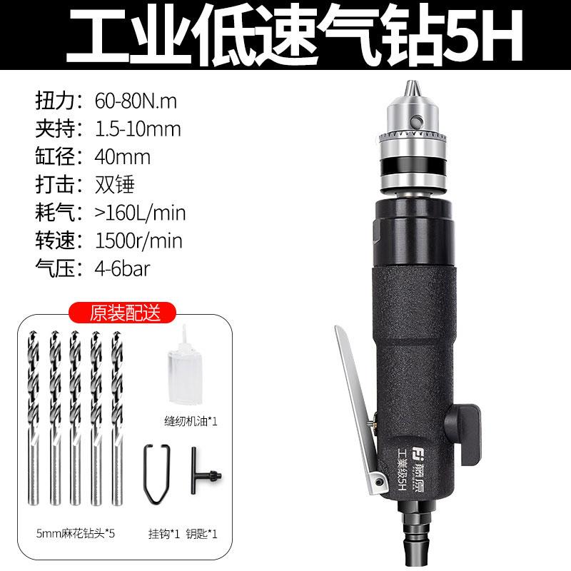 新款藤原风批气动螺丝刀工业级5H8H12H大扭力气批起子风动工包邮