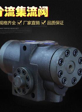 新款自调式分流集流阀3FJLZ-L40-160H 3FJLZ-L2-16H 3FJLZ-L1包邮