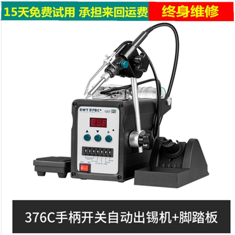 新款SWT376D高频自动焊锡机 脚踏式出锡机烙铁 120W出包邮