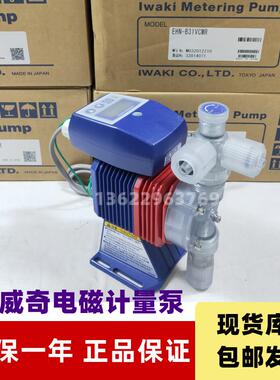 新款IWAKI易威奇EHN-B11VCMR电磁隔膜计量泵ES-B16VC-230N1精包邮