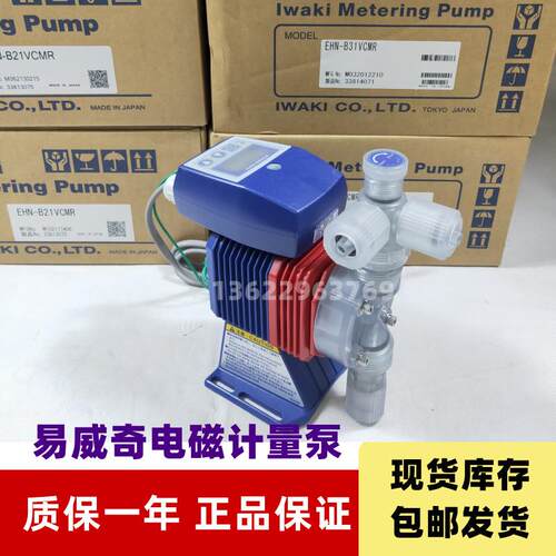 新款IWAKI易威奇EHN-B11VCMR电磁隔膜计量泵ES-B16VC-230N1精包邮
