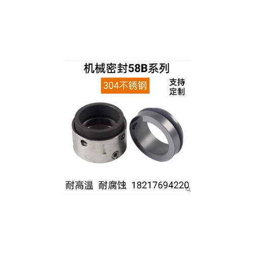 新款机械密封59B/58B-19/25/30/33/35/40/43/45/50/53/55/60/包邮