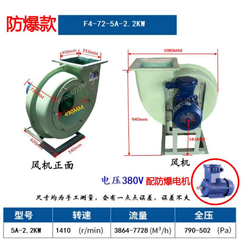 新款包邮玻璃钢防爆风机防腐蚀 耐酸性玻璃钢防爆风机BF4-72-包邮