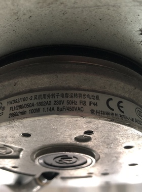 新款拆机YWD92/100-2 FLH280/050A 通用280FLW2涡轮风机 220v包邮