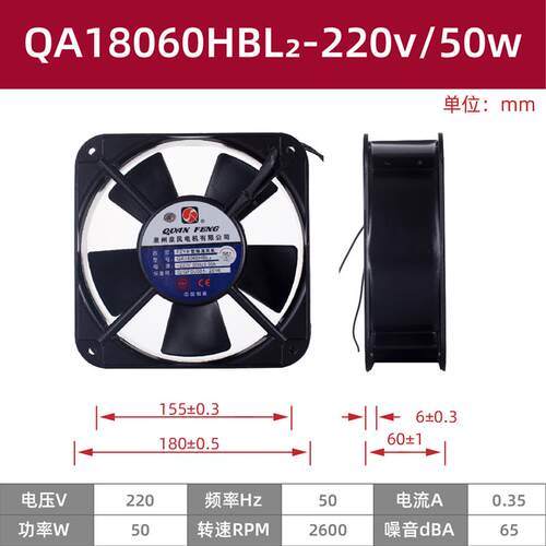 新款FZY小型轴流风机QA18060HBL2泉州泉风电机有限公司220V 5包邮