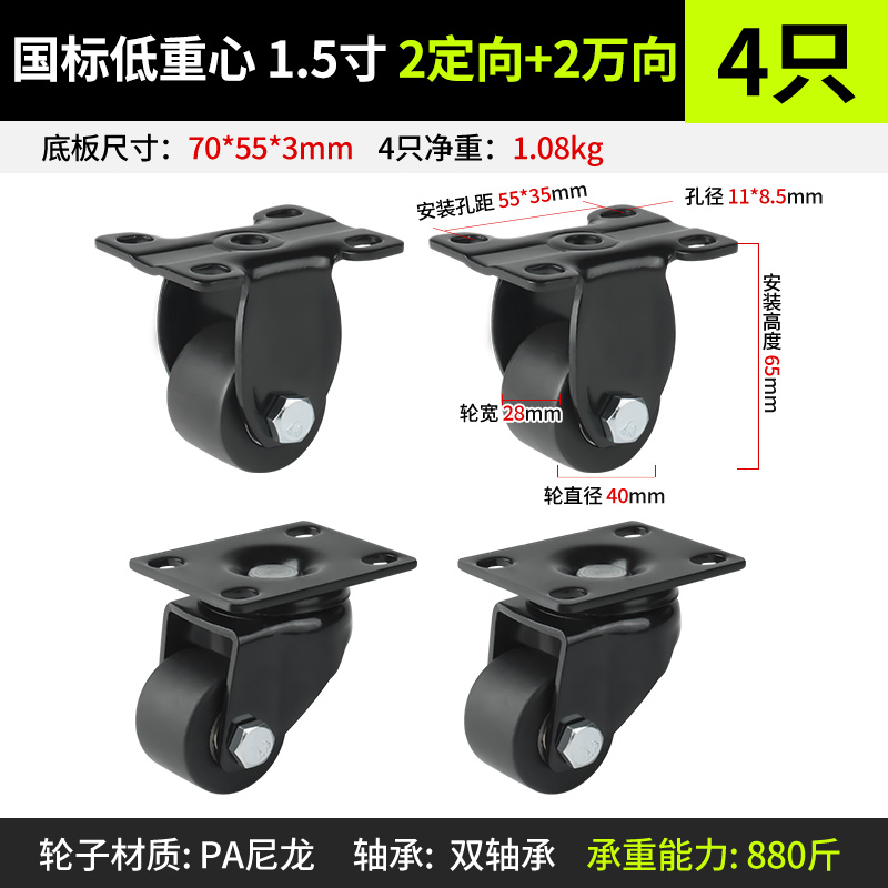 新款低重心脚轮小型承重万向轮子1.5寸茶几沙发家具机器设备包邮