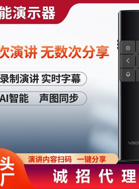 ppt翻页笔AI智能翻译会议教学录音无线演示器遥控激光投影电子笔