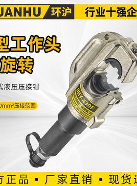 HHY-430F铜端子电缆线压线钳电动手动分体式开口式分体液压钳