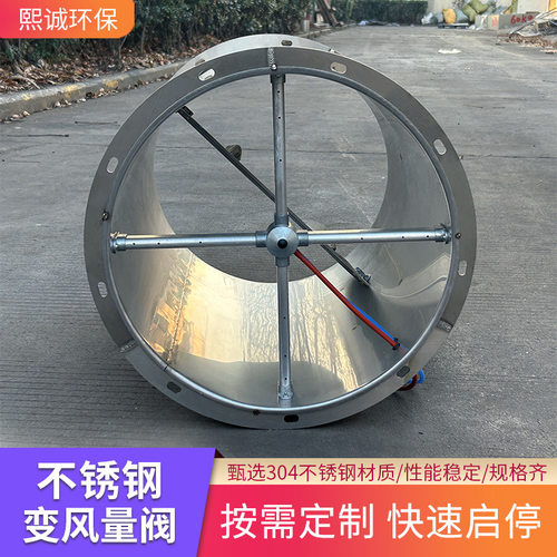熙诚304不锈钢方形变风量阀建筑暖通排补风自控阀门风量调节蝶阀