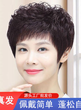 假发女全头套中老年妈妈款短发短卷发真人头发整顶假发套厂家批发
