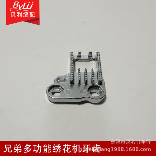 多功能家用绣花机牙齿 XC7846051送料牙 适合Brother BC2500