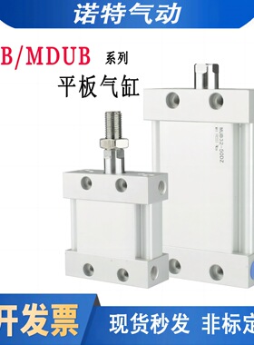 SMC型MU气缸MUB平板式MDUB25 32 40 50 63-20-30-50-75DMZ扁形缸