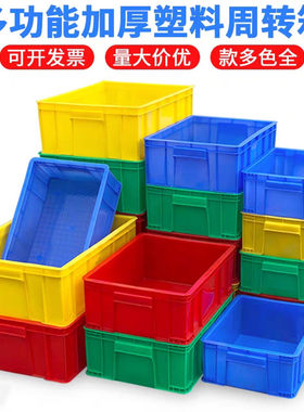 利亨3#塑料周转箱350*265*125小号胶框红色周转箱物料盒加厚胶箱