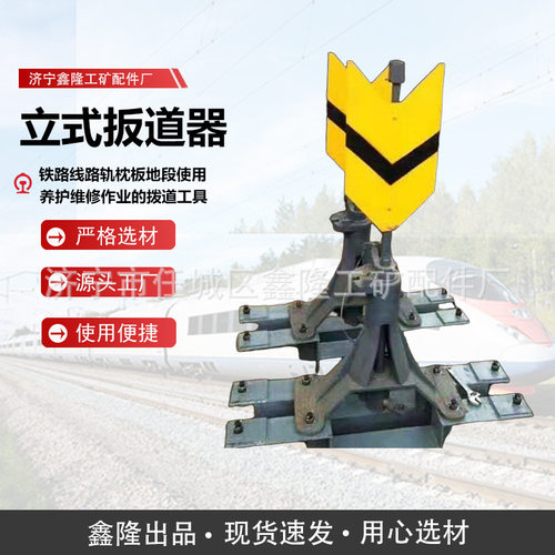 铁路立式扳道机 转辙机信号灯鱼尾牌50轨60轨扳道器 可配鱼尾牌