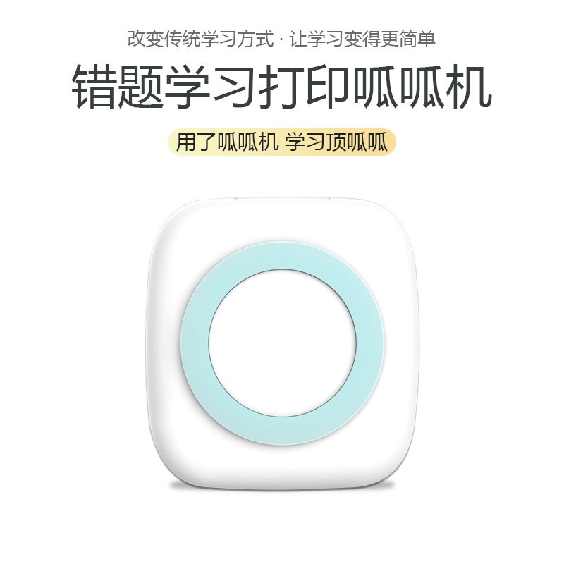 呱呱机学霸错题打印机手机蓝牙照餐饮/外卖打印机